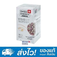 Swiss Energy VisioVit 30caps วิซิโอวิท วิตามินบำรุงสายตา