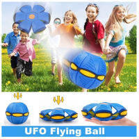 ลูกบอลเด้งผิดรูป ลูกบอลของเล่น ลูกบอลจานบินวิเศษFlying UFO Ballลูกบอลเด้งผิดรูป ของเล่นบีบอัด ของเล่นเด็กกีฬากลางแจ้งMY350