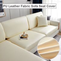 Sofa Seat Cover Fashion Thick PU Leather Elastic Corner Sofa Cover For Living Room Waterproof Solid Color Funiture Protector