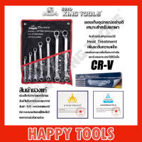 EURO KING TOOLS ชุดประแจแหวนคู่ 7 ชิ้น