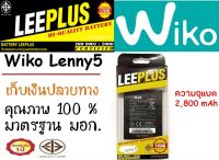 LEEPLUS Battery Wiko Lenny5 แบตเตอรี่ วีโก พร้อมส่ง รับประกัน1ปี ค่าส่งถูก