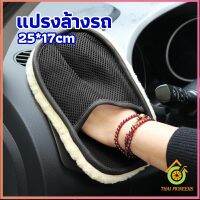 Thai Pioneers ถุงมือล้างรถและเช็ดแว็กซ์ ถุงมือล้างรถทำความสะอาด เช็ดเบาะ ขัดเบาะ car wash brush