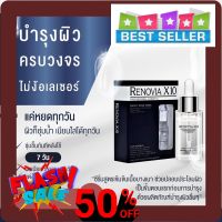 ตรงปก [จบปัญหาผิวหน้า ของแท้] Renovia x10 เซรั่มแก้ปันหาผิว ฺั  By 18 อีกครั้ง