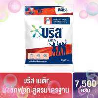 ?ส่งฟรี บรีส เมติก ผงซักฟอก สูตรมาตรฐาน 7000 กรัม ?%