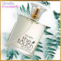 The Touch Eau De Toilette กิฟารีนน้ำหอมเดอะ ทัชกลิ่นหอมสดใส สดชื่น/1กล่อง/รหัส11925/ขนาด50มล.?Dion?สินค้าแท้100%