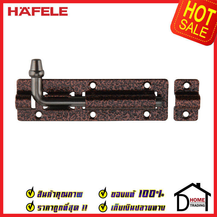 ถูกที่สุด-hafele-กลอนประตู-4-นิ้ว-กลอน-4-สีทองแดงรมดำ-ลายคราม-489-71-309-steel-door-bolt-กลอนเหล็กคุณภาพดี-เฮเฟเล่ของแท้-100