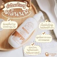 [ของแท้?] ?คลีนซิ่งนมแพะ มีโค้ดกันปลอม ลดความมัน ป้องกันสิว สูตรอ่อนโยน