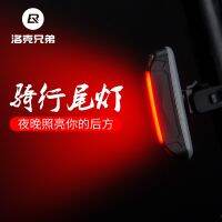 [COD] Brothers Mountain Riding Tail USB Charging Warning Night Front