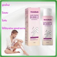 ❤ ไม่ทำร้ายผิว ❤West &amp; month ตะวันตกและเดือนถาวรกำจัดขนมูส 100ml อ่อนโยนกำจัดขน (กำจัดขนครีมกำจัดขนสาว Mousse กำจัดขนครีมกำจัดขน