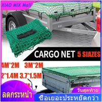 【COD】Cargo Net Car Netting Pickup Truck net Trailer Mesh Cover Cargo Scramble Rope Outdoor Climbing Frame 4Mx2M/3.7x2.7M/2Mx1.4M