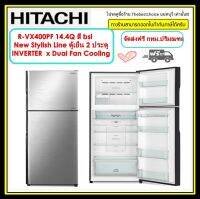 HITACHI ตู้เย็น 2 ประตู รุ่น R-VX400PF สีเงิน BSL14.4 คิว407 ลิตร ระบบทำความเย็นแบบพัดลมคู่เพิ่มประสิทธิภาพในการทำความเย็นสูงสุด