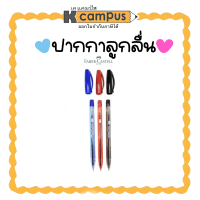 ปากกาลูกลื่นปลอก FABER #1423 ขนาด 0.5 มม. สีน้ำเงิน สีแดง และสีดำ (ราคา/ด้าม)