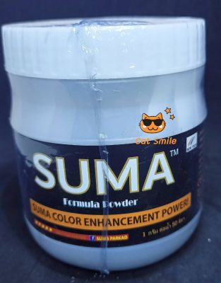 suma formula power color enhancement power เร่งสีปลาสูตรธรรมชาติ หมดปัญหาหน้าฝน หาใบหูกวางยาก ใส่แล้วปลาสีเข้ม สุขภาพดี  1 กระป๋อง 12 ซอง.