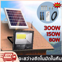 【รับประกัน10ปี】zhongshan ไฟโซล่าเซลล์ 300w ไฟสว่างถึงเช้า LED เซ็นเซอร์ด้วยร่างกาย รับประกัน กันน้ำได้(โคมไฟโซล่าเซล ไฟledโซล่าเซลล์ ไฟไฟสปอร์ตไลท์ โคมไฟโซล่าเซลล์ โคมไฟภายนอกอาคาร โคมไฟ ไฟถนนพลังงานแสงอาทิตย์ โคมไฟถนน ไฟแสงอาทิตย์）solar light