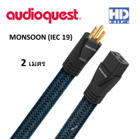 Audioquest Monsoon (IEC 19) (2.0M)