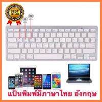 Generic บลูทูธbluetooth Keyboard Ipad Iphone Ios10 ภาษาไทย เลือก 1 ชิ้น 1 อย่าง Computer คอมพิวเตอร์ Case wifi wireless bluetooth pad fan ลำโพง หูฟัง ไร้สาย HDMI Notebook Tablet USB TypeC Mini โรงเรียน โทรศัพท์ Keyborad Mouse Game เกม wfh ทำงาน บ้าน