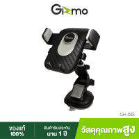 Gizmo ที่วางโทรศัพท์ ที่วาง แท่นวางโทรศัพท์ในรถ Car Holder Auto lock กาวเหนียว ดีไซน์สวย GH-033 ประกัน 1 ปี