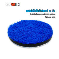 TTWIN แผ่นขัดไมโครไฟเบอร์เก็บคราบแวกซ์ (WAX) หรือขัดเงาละเอียด (Polishing)