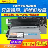 [COD] Suitable for LT4637 powder box M8600DN M8900DNF printer 3700D LJ3800DN