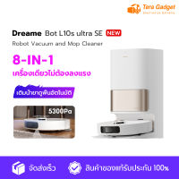 [NEW] Dreame Bot L10s SE Ultra Robot Vacuum and Mop Cleaner หุ่นยนต์ดูดฝุ่น อัจฉริยะ กวาดและถูในตัวเดียว