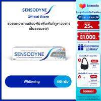 SENSODYNE GENTLE WHITENING 100G เซ็นโซดายน์ ยาสีฟัน สูตร เจนเทินไวท์เทนนิ่ง ช่วยลดอาการเสียวฟัน เพื่อฟันที่ดูขาวอย่างเป็นธรรมชาติ 100 กรัม