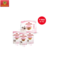 [ยกกล่อง 4 ซอง] Royal Canin Kitten Pouch อาหารเปียกลูกแมว อายุ 4-12 เดือน (รวมเนื้อสัมผัส, Wet Cat Food, โรยัล คานิน)