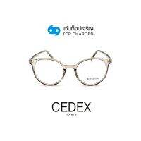 CEDEX แว่นตากรองแสงสีฟ้า ทรงหยดน้ำ (เลนส์ Blue Cut ชนิดไม่มีค่าสายตา) รุ่น FC9010-C4 size 51 By ท็อปเจริญ