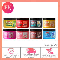 (ซื้อ 1 แถม 1) Carebeau Fantasy Hair Treatment Wax แคร์บิว ทรีทเม้นท์เร่งผมยาวพิเศษผสมแว๊กซ์เงา ขนาด 250 มล. แพ็คคู่