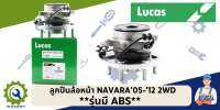 ลูกปืนล้อหน้า NAVARA 2WD ปี 2005-2012 มี ABS/ไม่มี ABS แบรนด์ LUCAS