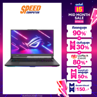 ASUS ROG Strix G17 G713PV-LL047W NOTEBOOK(โน๊ตบุ๊ค) 17.3" AMD Ryzen 9 7845HX / By Speed Computer