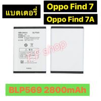 แบตเตอรี่ แท้ OPPO Find 7 / Find 7a / X9007 X9000 X9006 X9077 X9070 BLP569 2800mAh ประกัน 3 เดือน