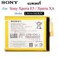 แบตเตอรี่ SONY Xperia E5 / Xperia XA F3113 F3112 F3116 F3115 F3311 F3313 Sony  LIS1618ERPC 2300mAh