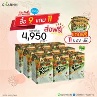 (9 กล่อง Original+Original 11 ซอง) Charnn Plant based Protein ฌาน อาหารเสริม โปรตีนจากพืช 100%