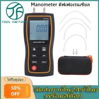 SW‑512A Air Pressure Gauge Hand‑Held HVAC Digital Differential Manometer Monitor