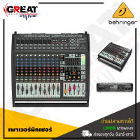 BEHRINGER EUROPOWER PMP4000 เพาเวอร์มิกซ์ 16 CH กำลังขับ 1600 วัตต์ คลาส D มีEQ อินพุต 3 แบนด์ ตอบสนองความถี่ 10Hz to 200kHz (สินค้าใหม่แกะกล่อง รับประกันบูเซ่)