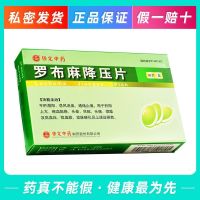 Gucheng Apocynum Antihypertensive Tablets tabletsx3 boards/box calming the liver suppressing yang relieving wind activating blood dredging collaterals pain hypertension hyperlipidemia arteriosclerosis