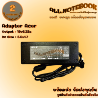 Adapter Acer 19V6.32A 5.5X1.7 สายชาร์จโน๊ตบุ๊ค เอเซอร์ แถมฟรีสายไฟ AC ครบชุดพร้อมใช้งาน *รับประกันสินค้า 2 ปี*