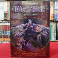 (ปรับราคา) MASHLE ศึกโลกเวทมนตร์คนพลังกล้าม เล่มที่ 7 หนังสือการ์ตูน มังงะ มือหนึ่ง MASHLE มัช