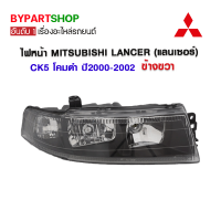 ไฟหน้า MITSUBISHI LANCER(แลนเซอร์) CK5 โคมดำ ปี2000-2002 ข้างขวา (งานแท้ DEPO)