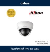 Dahua 4MP WDR IR Mini-Dome Network Camera - DH-IPC-HDBW1431EP