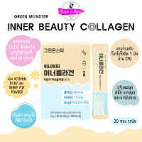 พร้อมส่ง ถูกที่สุด ของแท้ (กล่องครีมฟ้า) Green Monster Beauty Inner Collagen คอลลาเจน โพรไบโอติก