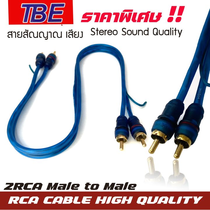 ขายดีจัดส่งไว-ราคาถูก-สายสัญญาณภาพและเสียง-เกรดพรีเมียม-rca-tbe-rca-cable-มี-0-5-5-เมตร-เลือกได้