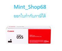 Canon Cartridge-055 BK ตลับหมึกโทนเนอร์ สีดำ ของแท้