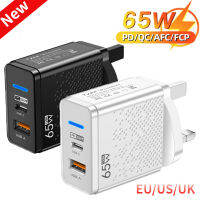 เครื่องชาร์จเครื่องชาร์จ USB ซี65W ที่ชาร์จไฟรวดเร็ว USB ตัวซี QC3.0อะแดปเตอร์ชาร์จโทรศัพท์มือถือ Type C รุ่นใหม่