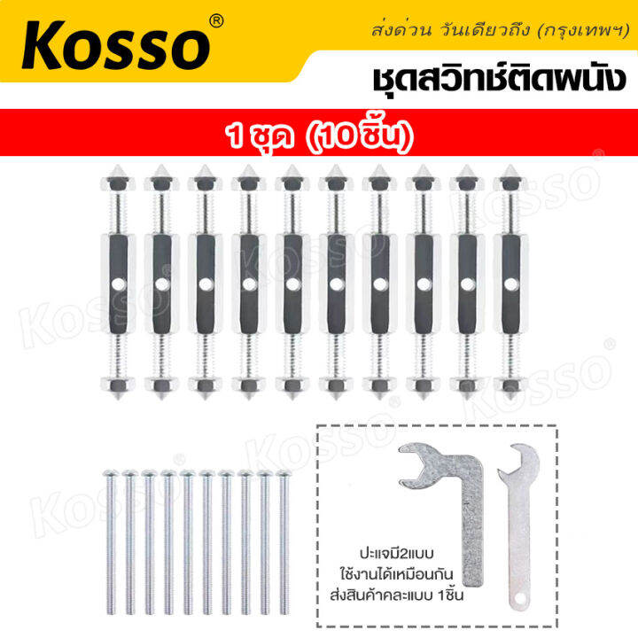 new-kosso-10ชิ้น-ชุดสวิทซ์ติดผนัง-กล่องสวิทช์ซ็อกเก็ตติดผนัง-socket-cassette-repair-เบ้าเสียบผนังสวิทช์-อุปกรณ์เสริมกล่องสวิทช์ซ็อกเก็ตติดผนัง-ซ็อกเก็ตเทปคาสเซ็ต-ชุดเครื่องมือซ่อม-a10-fha