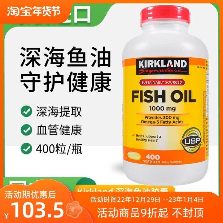 Spot U.S. Kirkland deep sea fish oil DHA Omega 3 1000mg 400 capsules