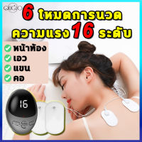 เครื่องนวดหลัง เครื่องนวดคอ ที่นวดหลัง แผ่นนวดไฟฟ้า นวดหลัง 6 โหมด ความแรง 16 ระดับ ใช้ได้ทั้งร่างกาย แผ่นนวดอัตโนมัติแบบพกพา แผ่นนวดหลัง แผ่นนวดคอ แผ่นนวดกล้ามเนื้อ ที่นวดหลังอัตโนมัติ เครื่องนวดไฟฟ้า นวดหลัง เครื่องนวดตัว เครื่องนวไฟฟ้า ที่นวดคอ