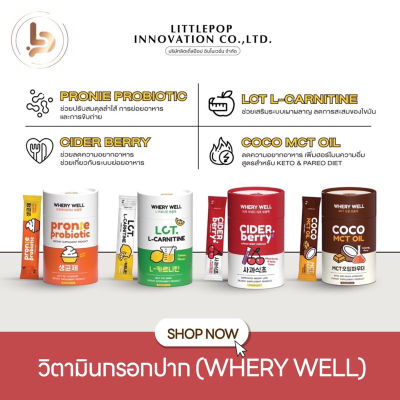 (ไลฟ์สด20:00 ลด50%♥️)แก็งค์กรอกปาก WHERY WELL DIRECT TO MOUTH  2 แถม 1 โปรไพโอติก ขับถ่ายดี ปรับสมดุลระบบร่างกาย