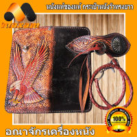 Long wallet Eagle Made From Cowhide กระเป๋าทรงยาวด้วยลวดลายสวยงาม นกอินทรี เเถมด้วยเชือกหนังถักฟรี    maxam design