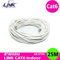 สินค้าขายดี!!! สายแลนCAT6 LINK ยาว 25เมตร (สีขาว) UTP Cable US-9106-25M. ที่ชาร์จ แท็บเล็ต ไร้สาย เสียง หูฟัง เคส ลำโพง Wireless Bluetooth โทรศัพท์ USB ปลั๊ก เมาท์ HDMI สายคอมพิวเตอร์